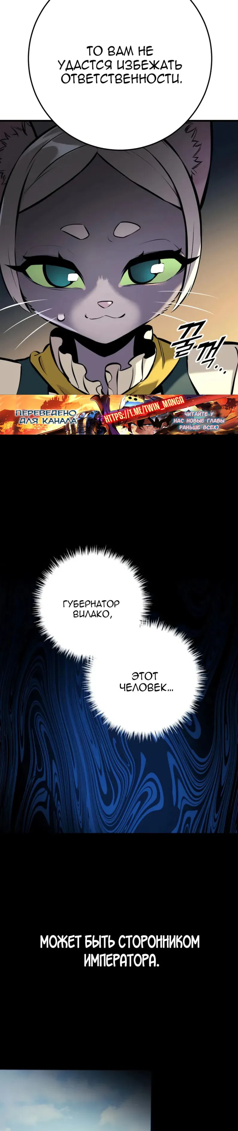 Манга Как выжить странствующему рыцарю - Глава 24 Страница 21