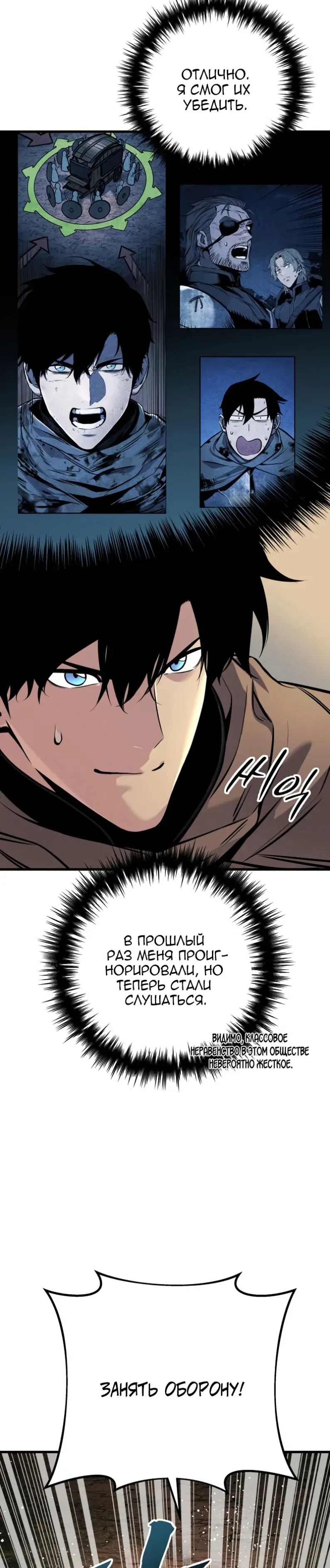 Манга Как выжить странствующему рыцарю - Глава 24 Страница 53