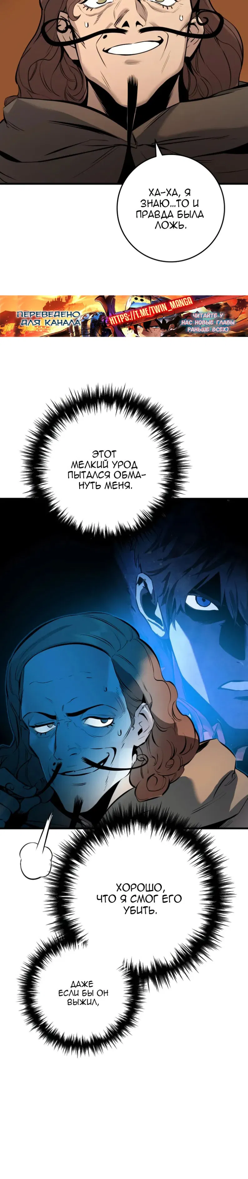 Манга Как выжить странствующему рыцарю - Глава 24 Страница 30