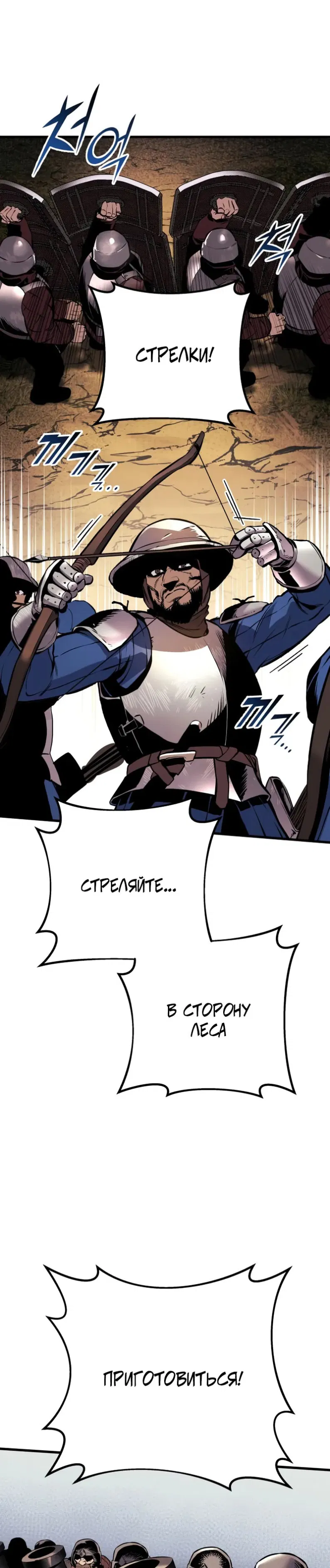 Манга Как выжить странствующему рыцарю - Глава 24 Страница 56
