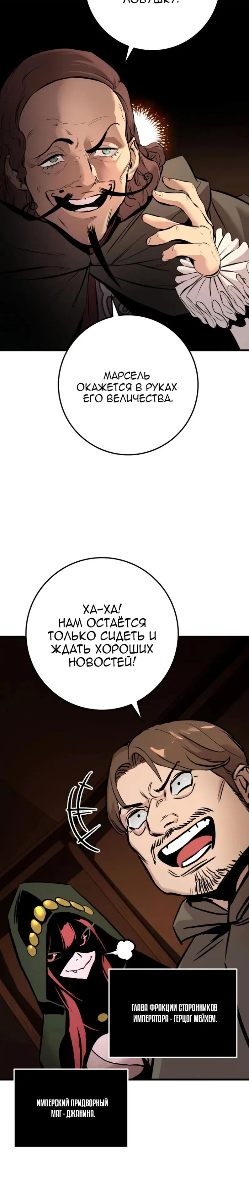 Манга Как выжить странствующему рыцарю - Глава 24 Страница 24