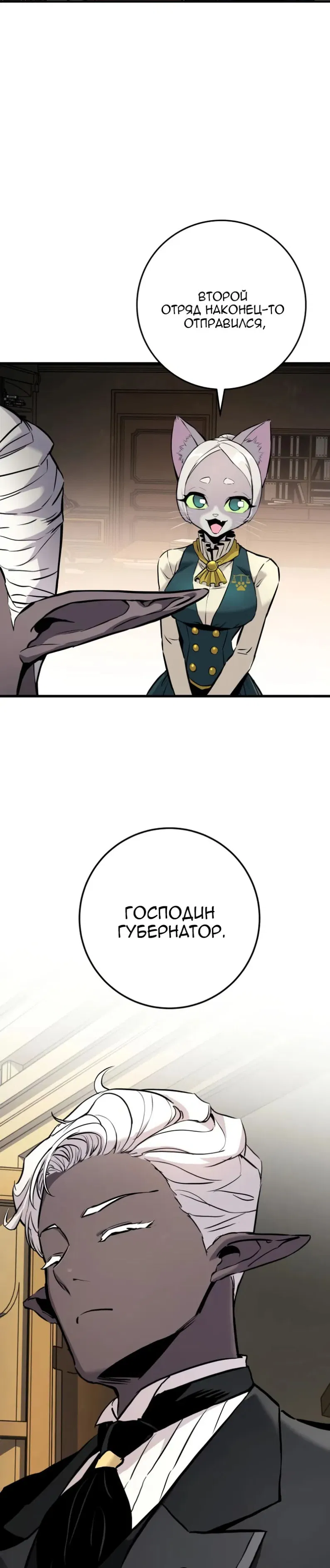 Манга Как выжить странствующему рыцарю - Глава 24 Страница 13