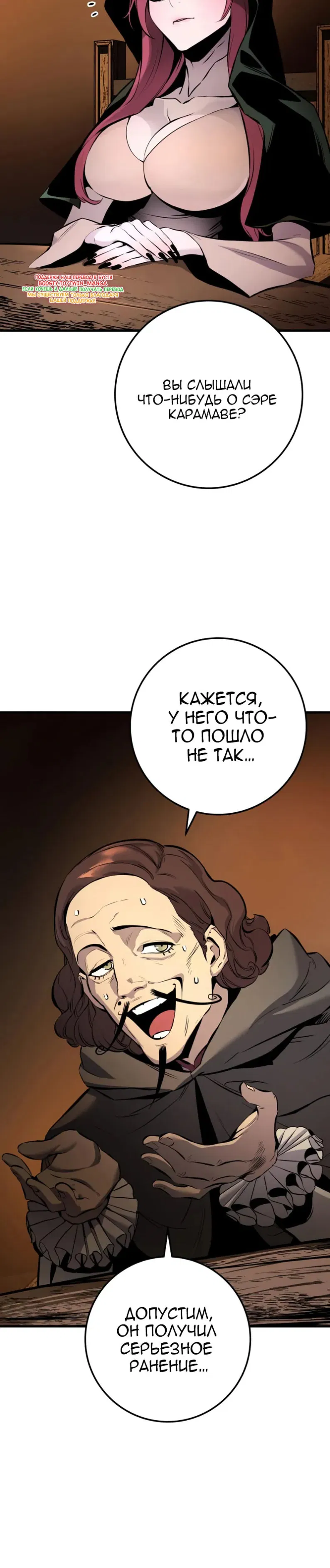 Манга Как выжить странствующему рыцарю - Глава 24 Страница 27