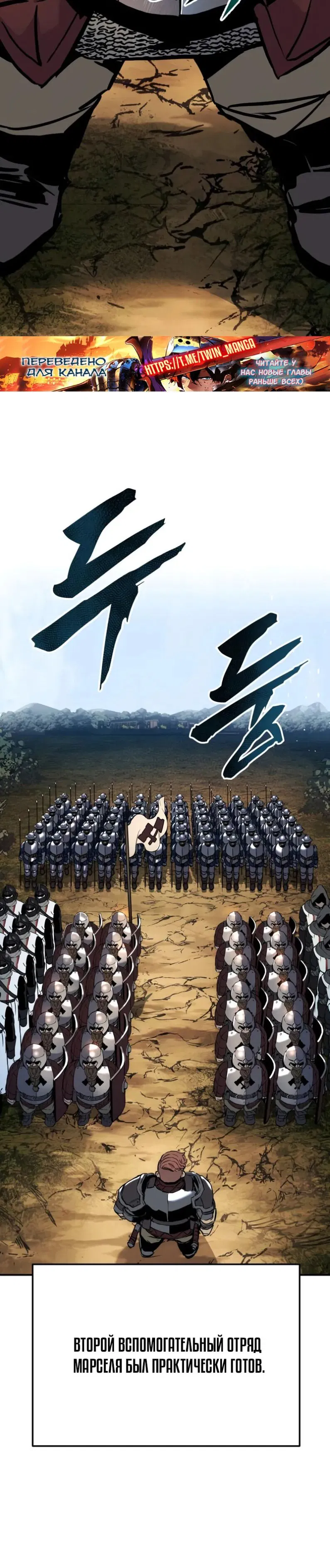 Манга Как выжить странствующему рыцарю - Глава 24 Страница 2