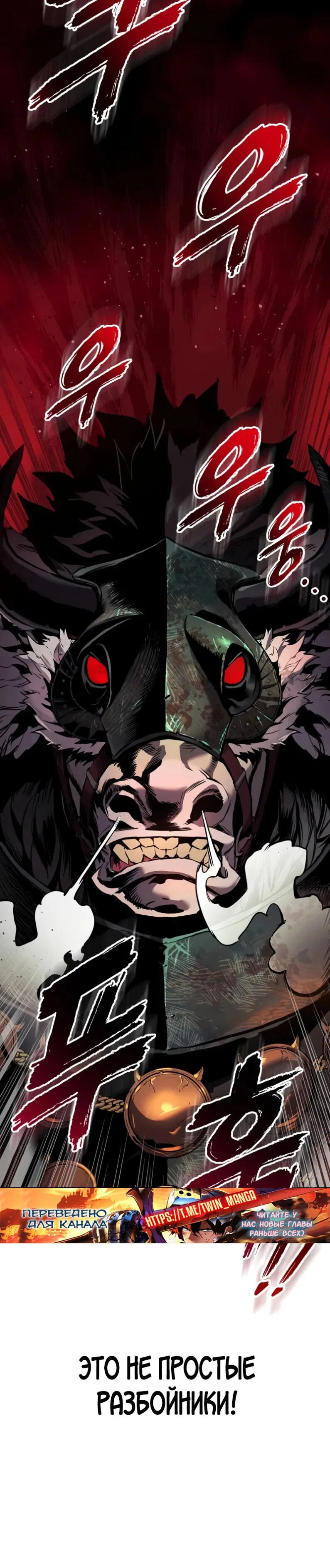 Манга Как выжить странствующему рыцарю - Глава 24 Страница 60
