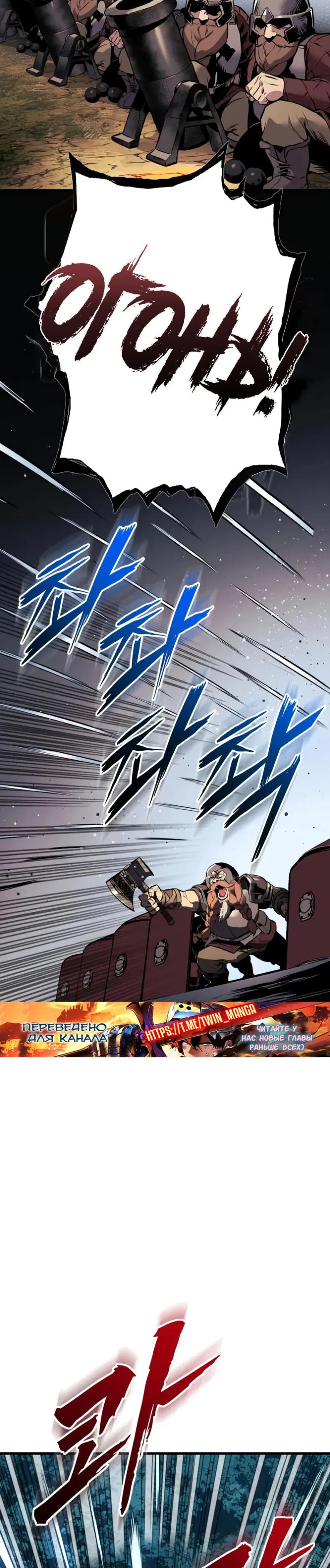 Манга Как выжить странствующему рыцарю - Глава 24 Страница 57