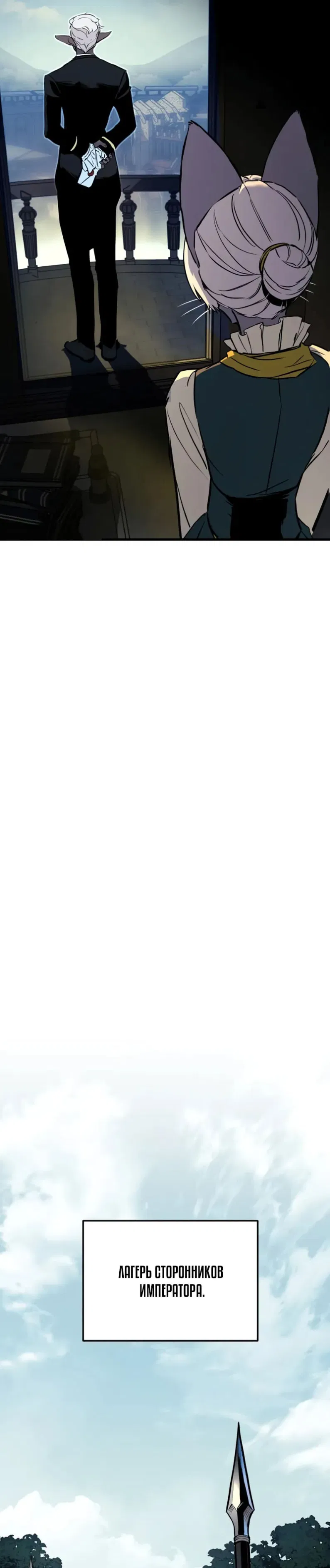 Манга Как выжить странствующему рыцарю - Глава 24 Страница 22