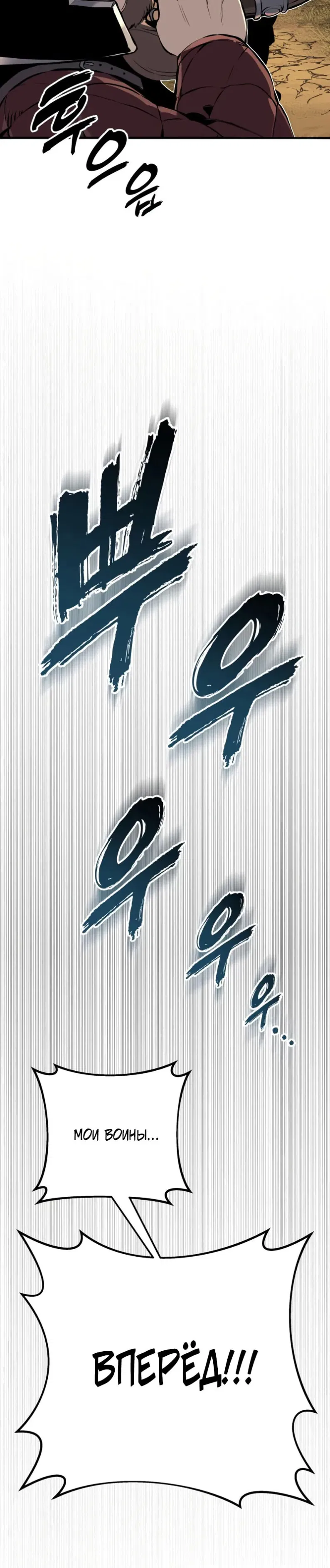 Манга Как выжить странствующему рыцарю - Глава 24 Страница 11