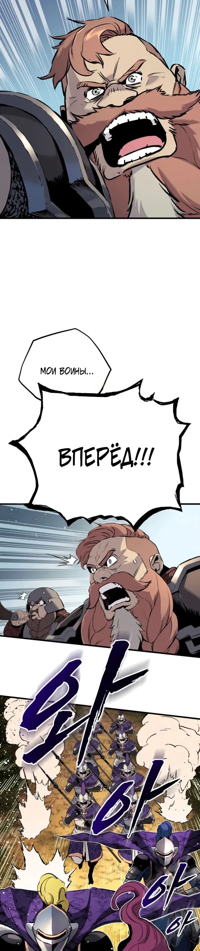 Манга Как выжить странствующему рыцарю - Глава 24 Страница 8