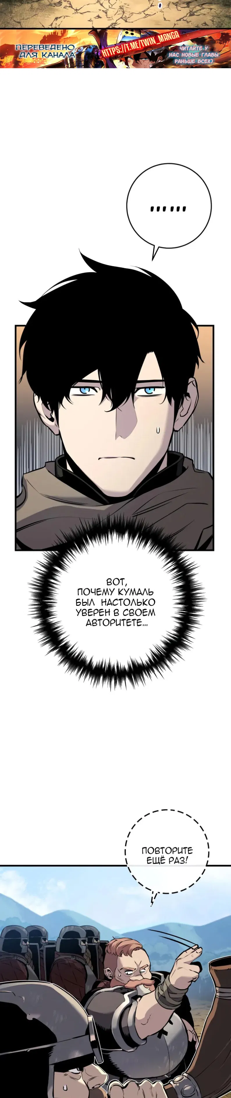 Манга Как выжить странствующему рыцарю - Глава 24 Страница 10