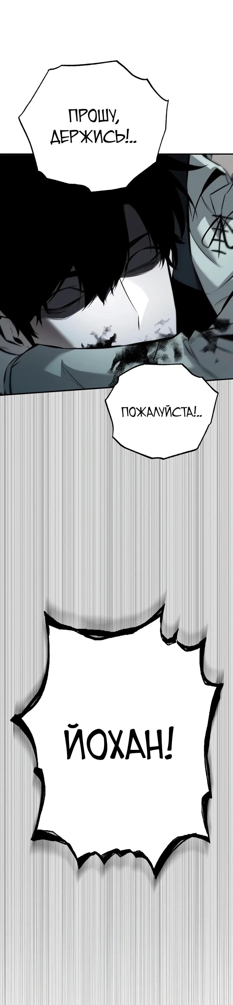 Манга Как выжить странствующему рыцарю - Глава 23 Страница 14