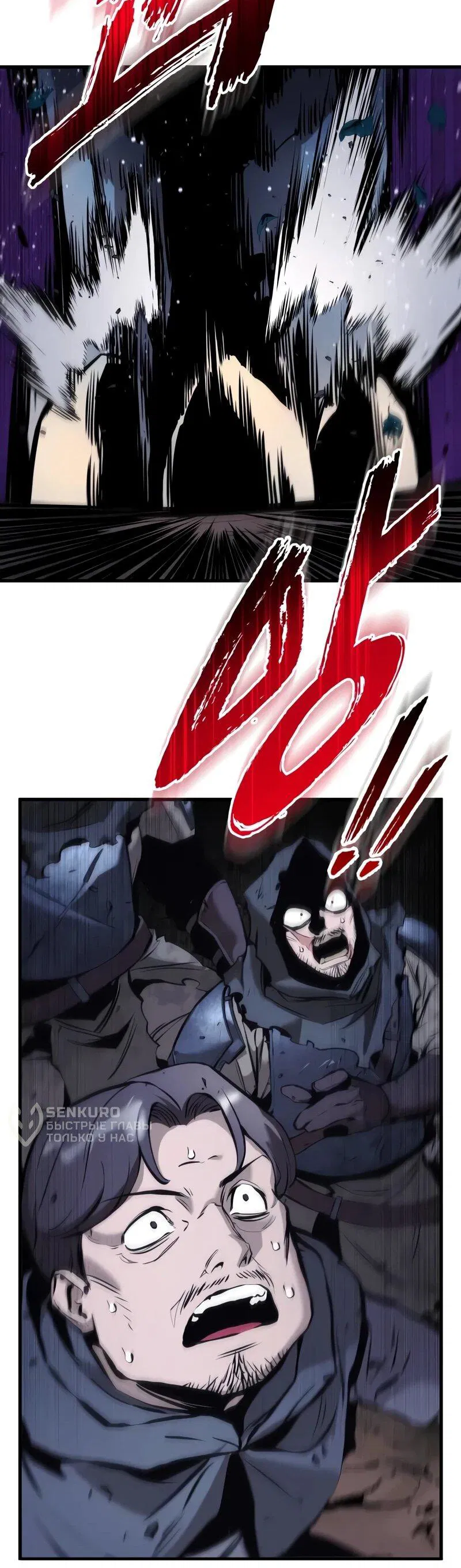 Манга Как выжить странствующему рыцарю - Глава 23 Страница 70