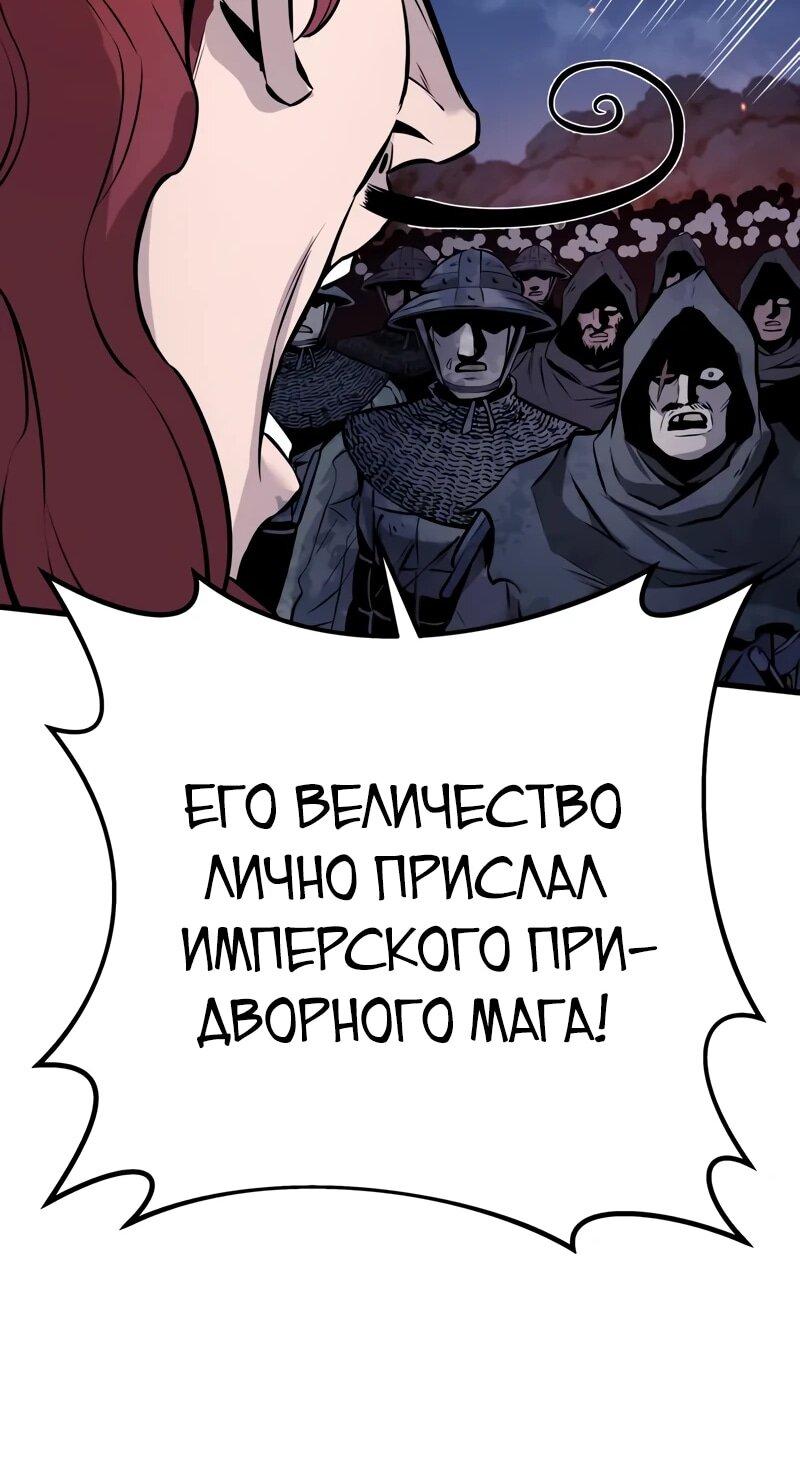 Манга Как выжить странствующему рыцарю - Глава 23 Страница 57