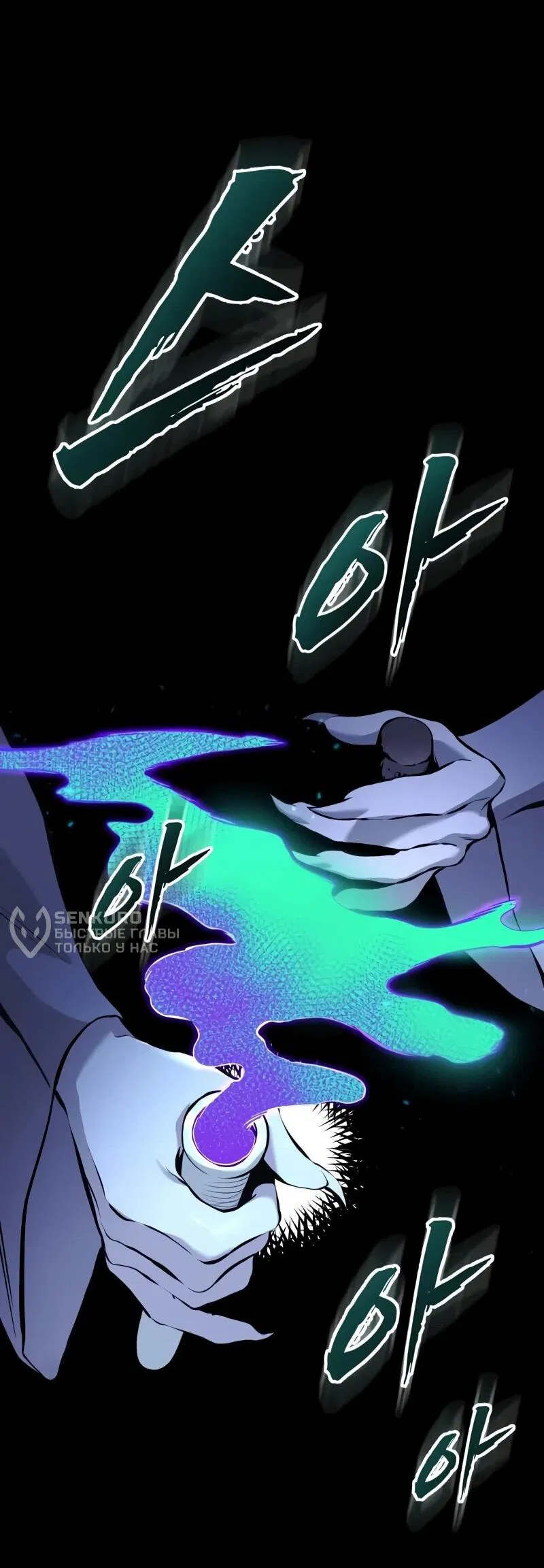 Манга Как выжить странствующему рыцарю - Глава 23 Страница 67