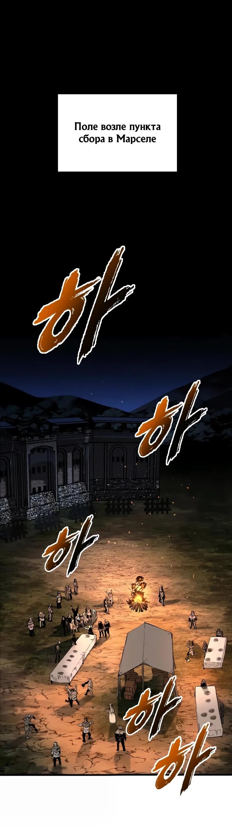 Манга Как выжить странствующему рыцарю - Глава 23 Страница 2