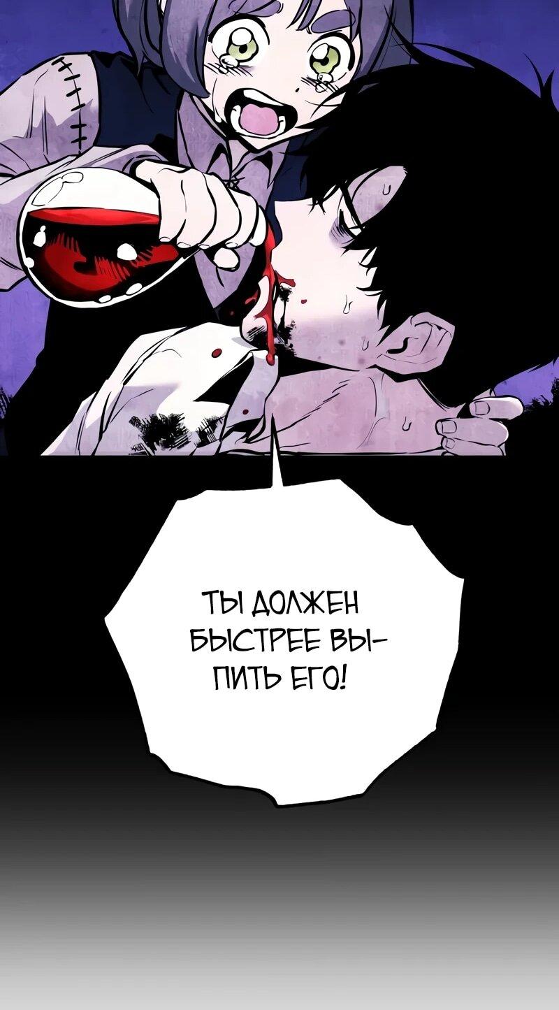 Манга Как выжить странствующему рыцарю - Глава 23 Страница 21