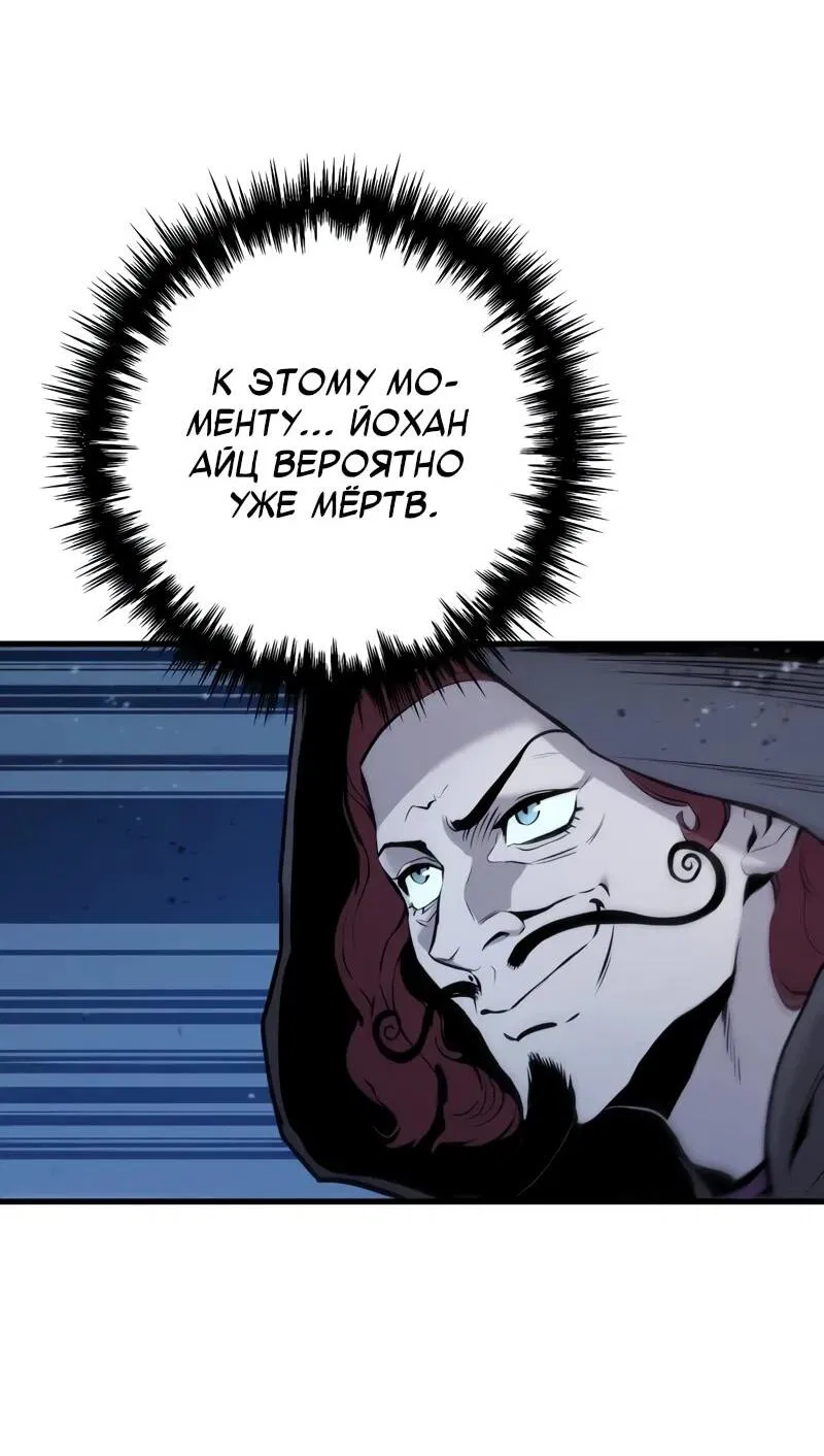 Манга Как выжить странствующему рыцарю - Глава 23 Страница 42