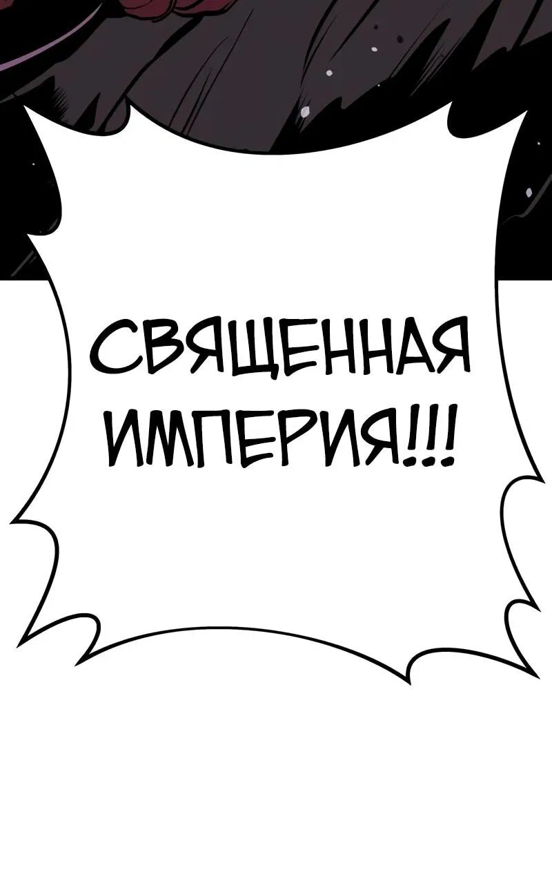 Манга Как выжить странствующему рыцарю - Глава 23 Страница 81