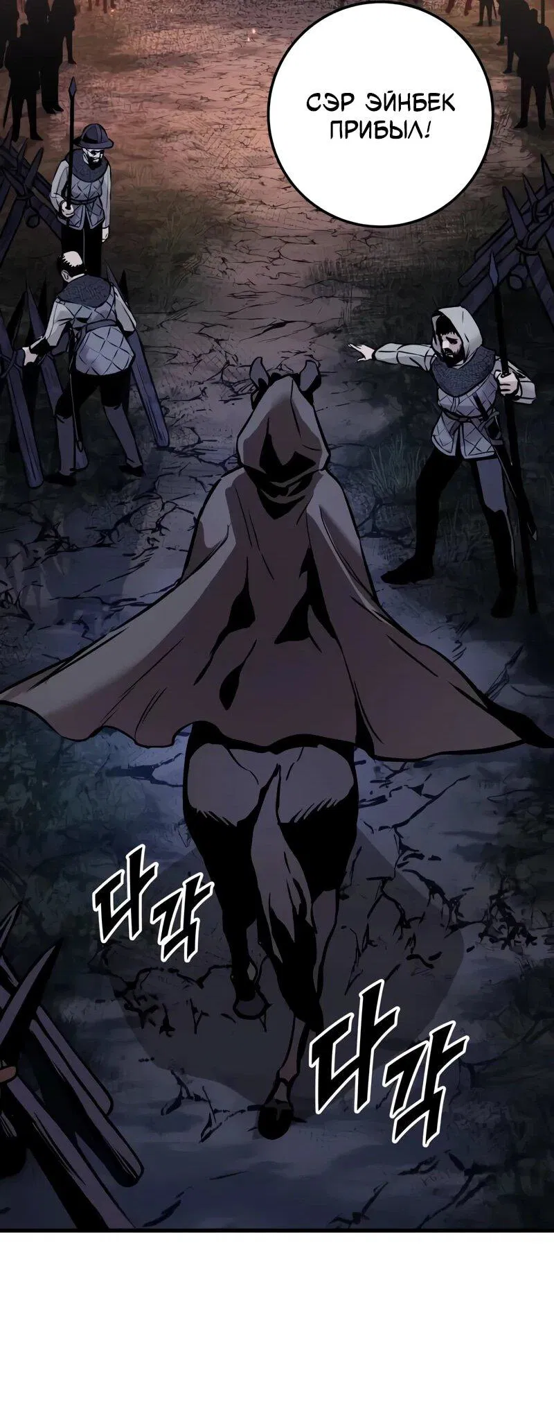 Манга Как выжить странствующему рыцарю - Глава 23 Страница 44