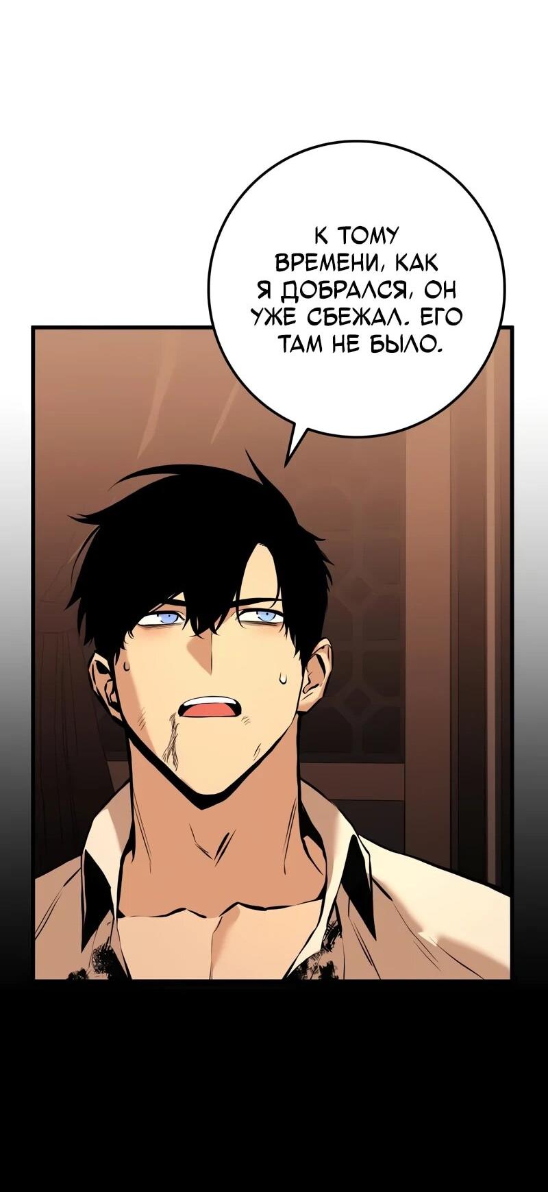 Манга Как выжить странствующему рыцарю - Глава 23 Страница 27