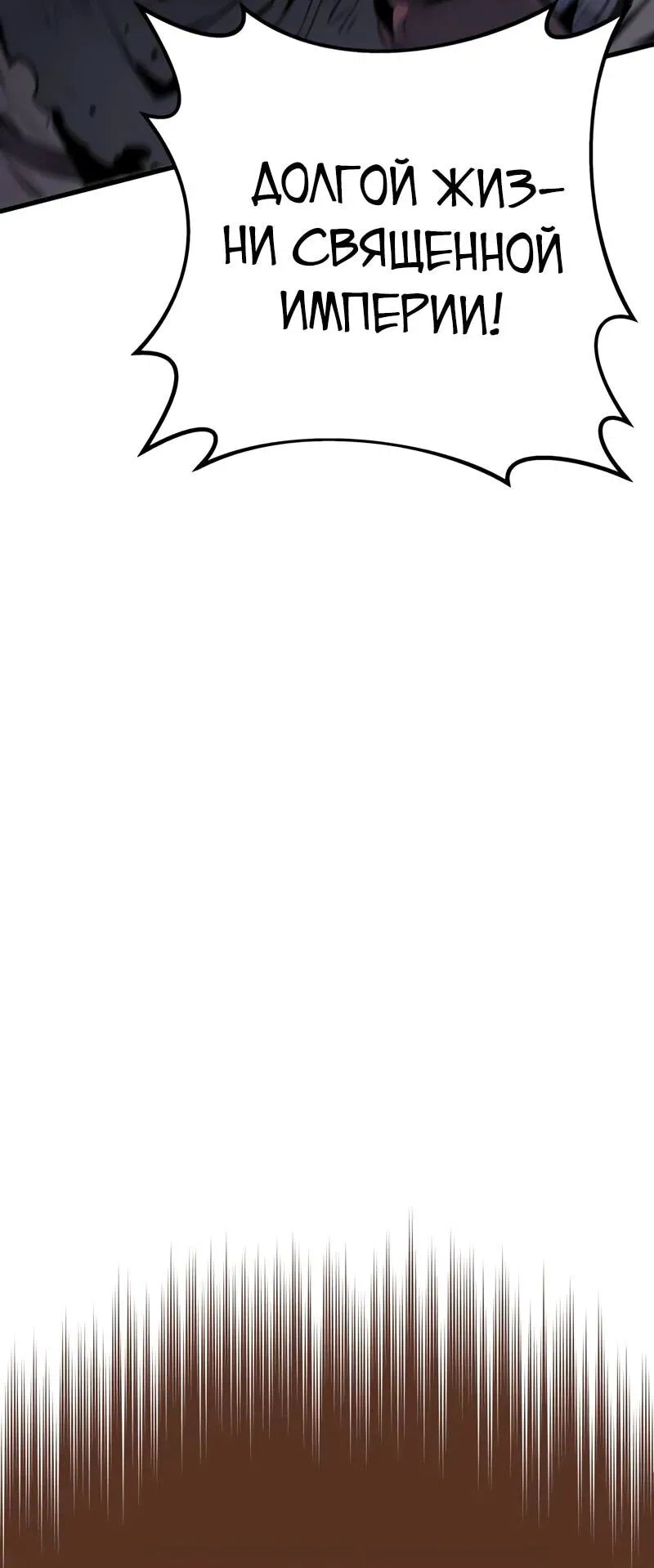 Манга Как выжить странствующему рыцарю - Глава 23 Страница 83