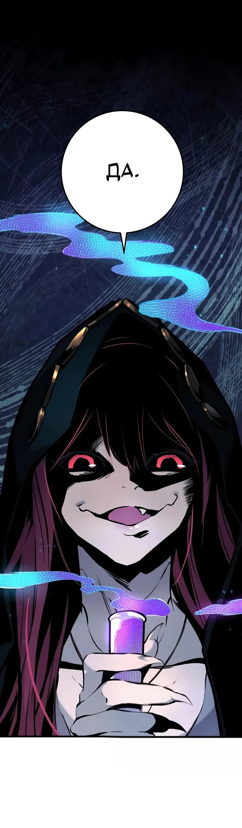 Манга Как выжить странствующему рыцарю - Глава 23 Страница 68