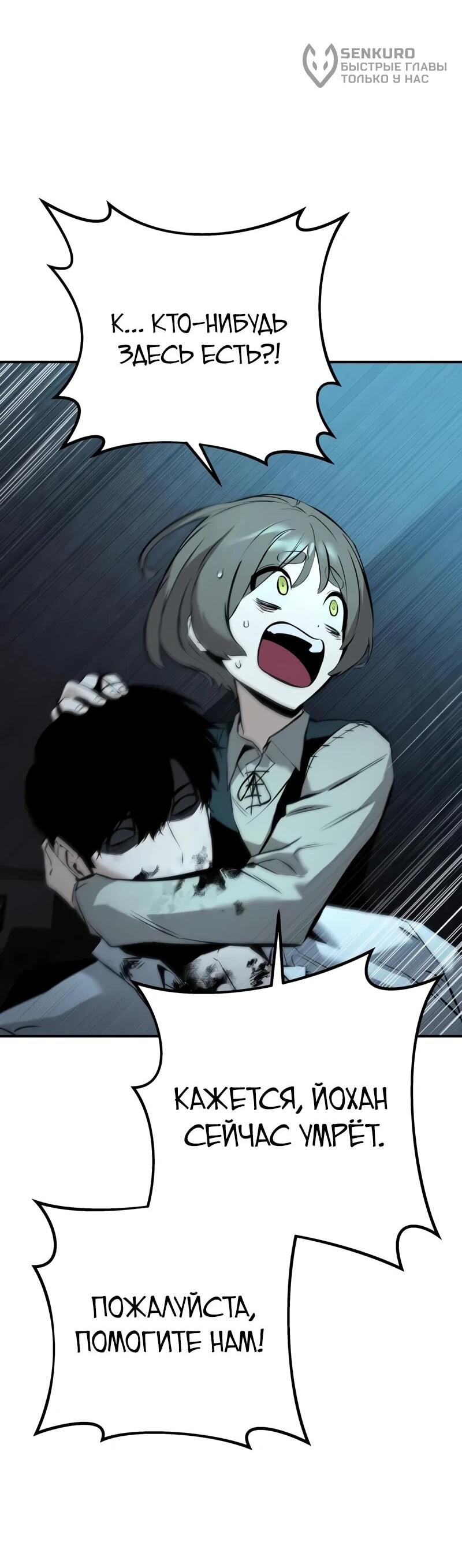 Манга Как выжить странствующему рыцарю - Глава 23 Страница 13