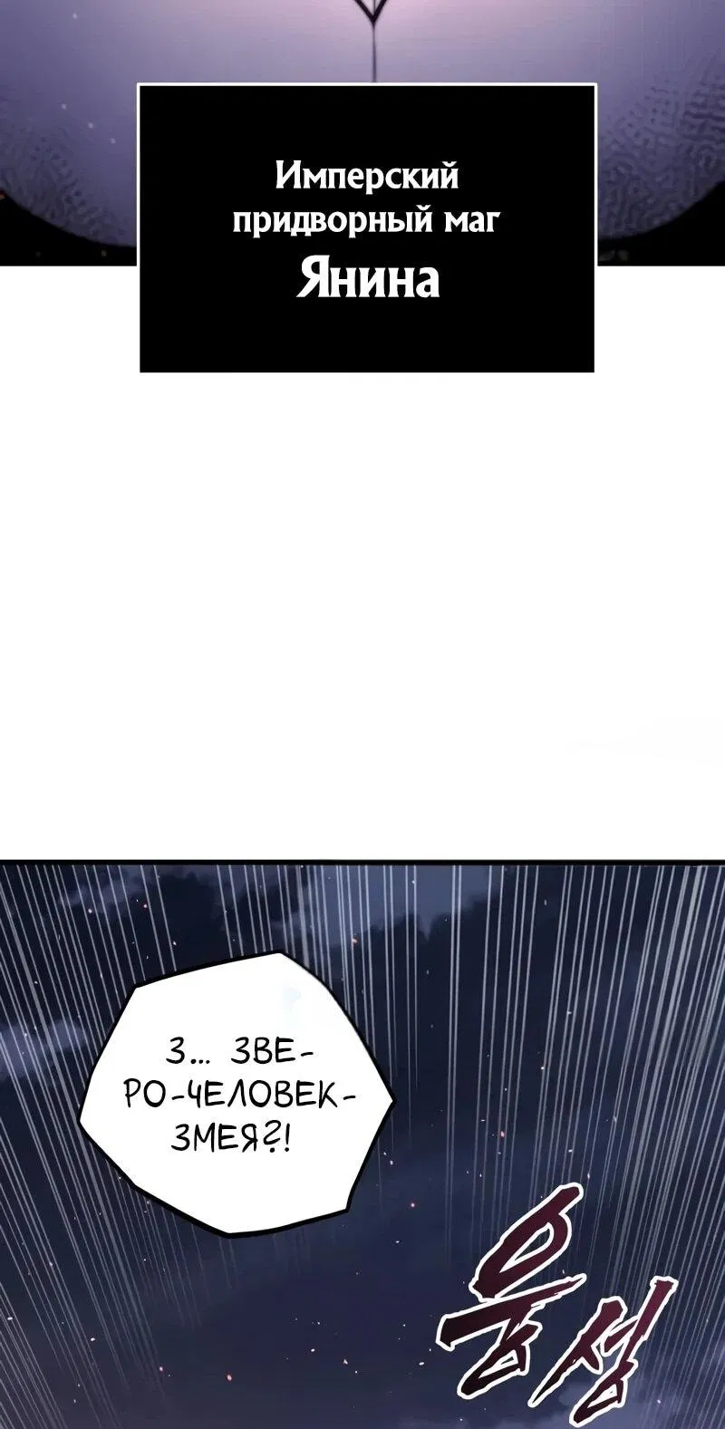 Манга Как выжить странствующему рыцарю - Глава 23 Страница 62