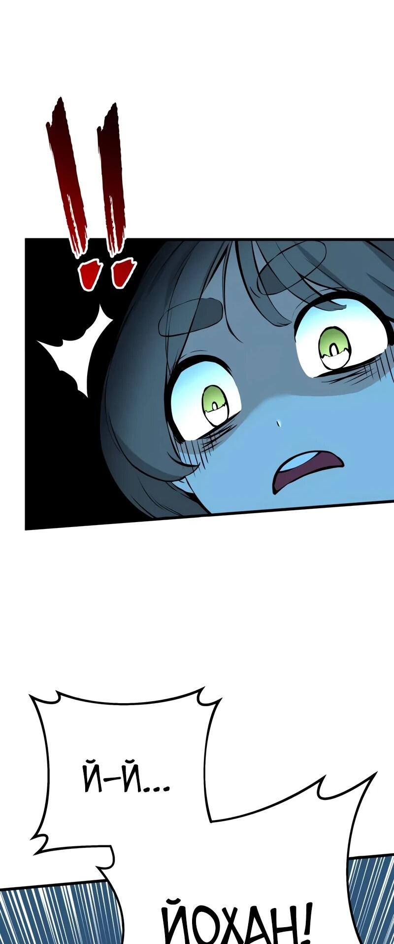 Манга Как выжить странствующему рыцарю - Глава 23 Страница 10