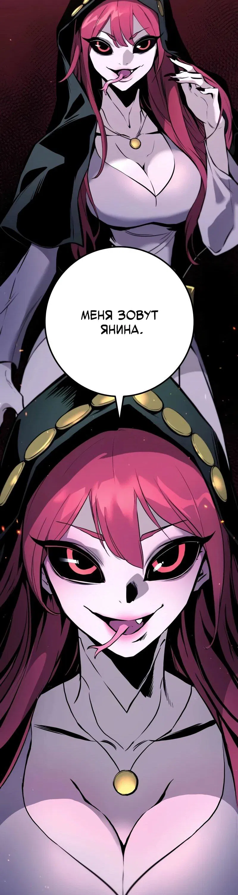 Манга Как выжить странствующему рыцарю - Глава 23 Страница 61