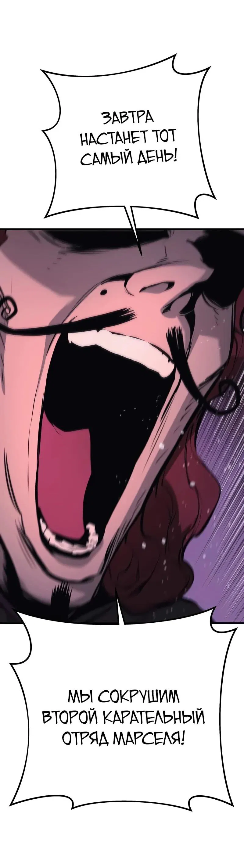 Манга Как выжить странствующему рыцарю - Глава 23 Страница 76