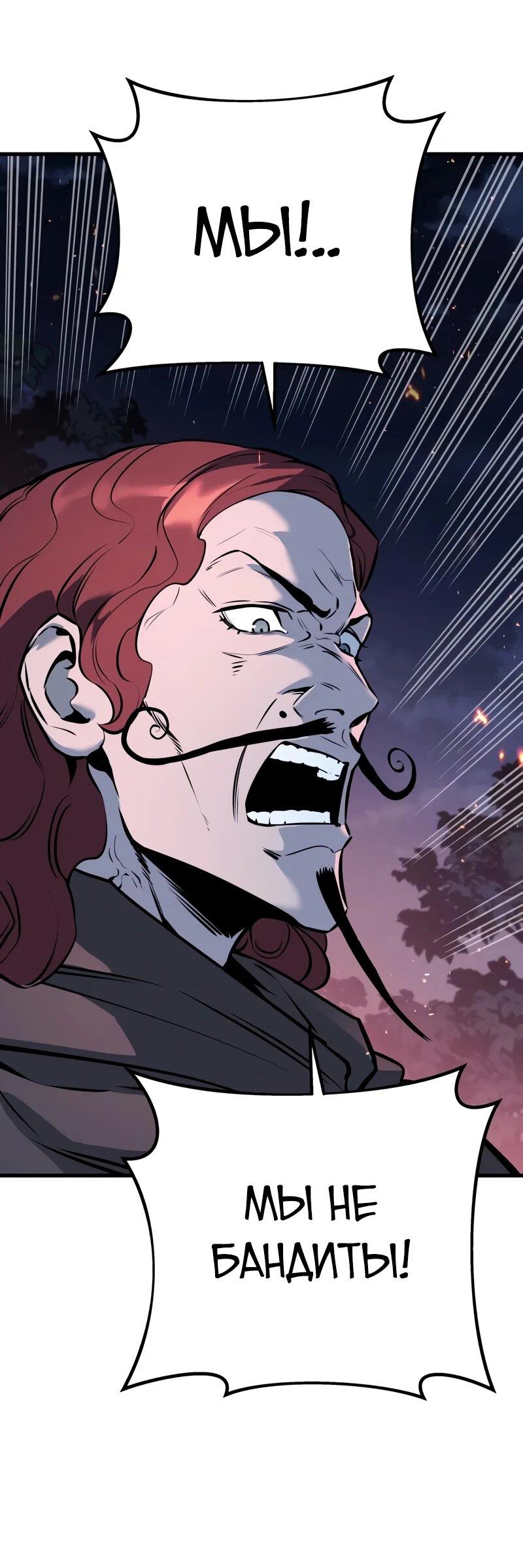 Манга Как выжить странствующему рыцарю - Глава 23 Страница 49