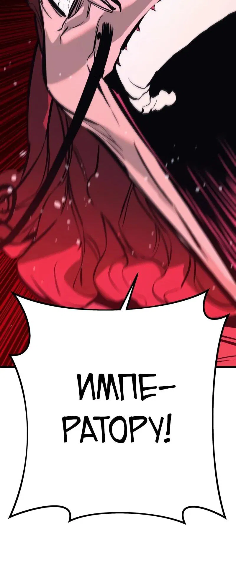 Манга Как выжить странствующему рыцарю - Глава 23 Страница 79