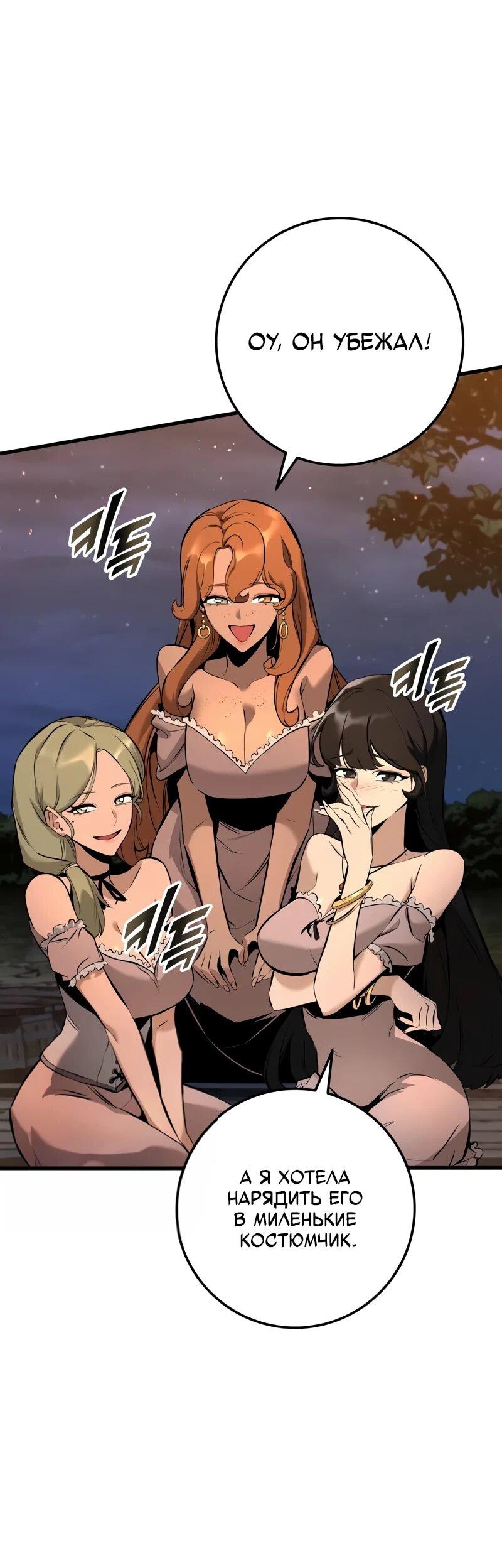 Манга Как выжить странствующему рыцарю - Глава 23 Страница 6