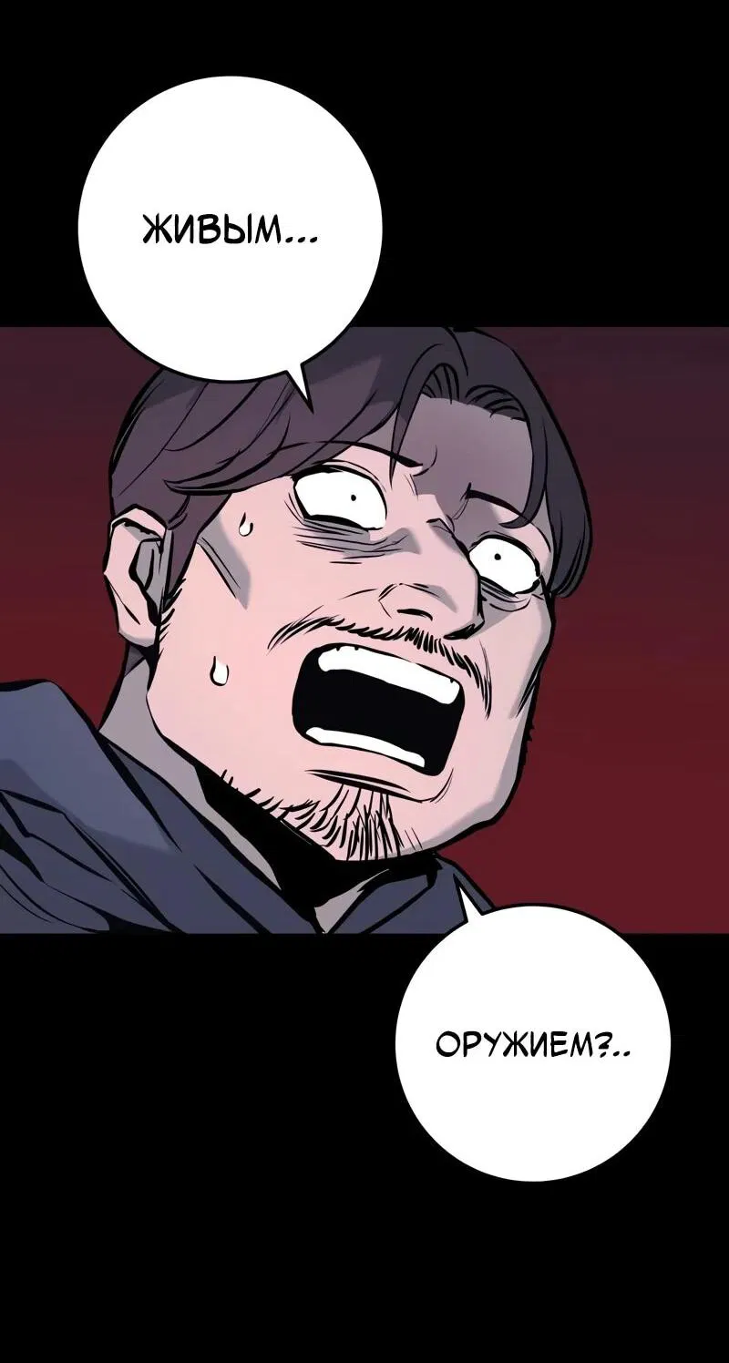 Манга Как выжить странствующему рыцарю - Глава 23 Страница 66