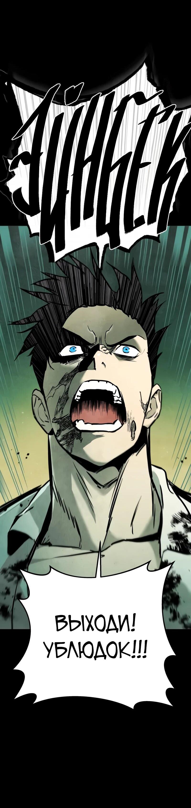 Манга Как выжить странствующему рыцарю - Глава 23 Страница 29