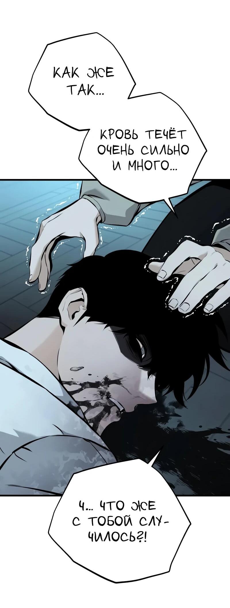 Манга Как выжить странствующему рыцарю - Глава 23 Страница 12