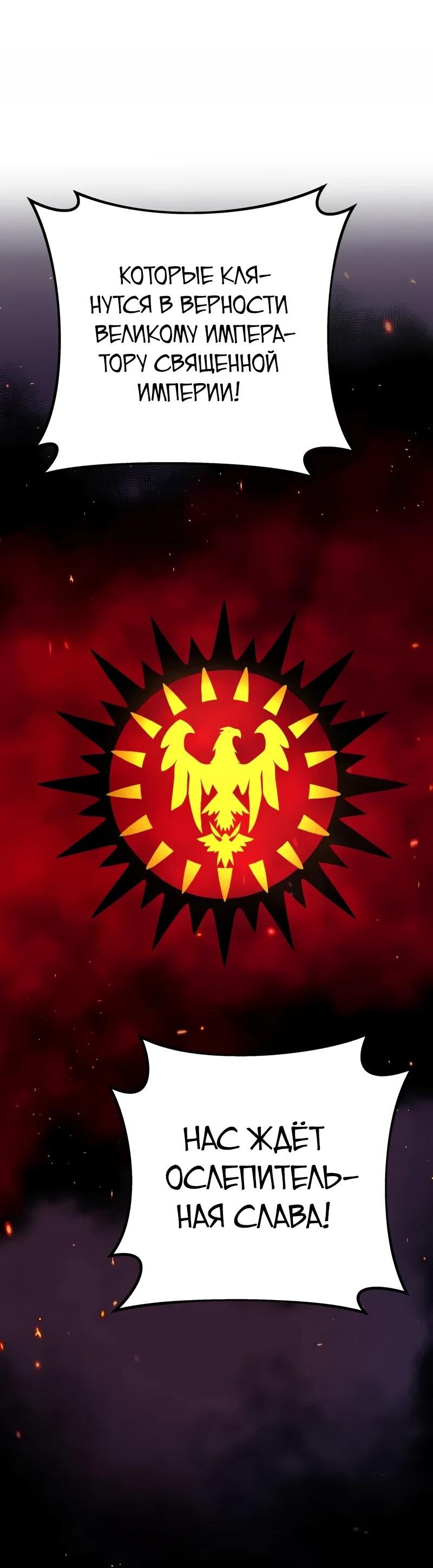 Манга Как выжить странствующему рыцарю - Глава 23 Страница 51