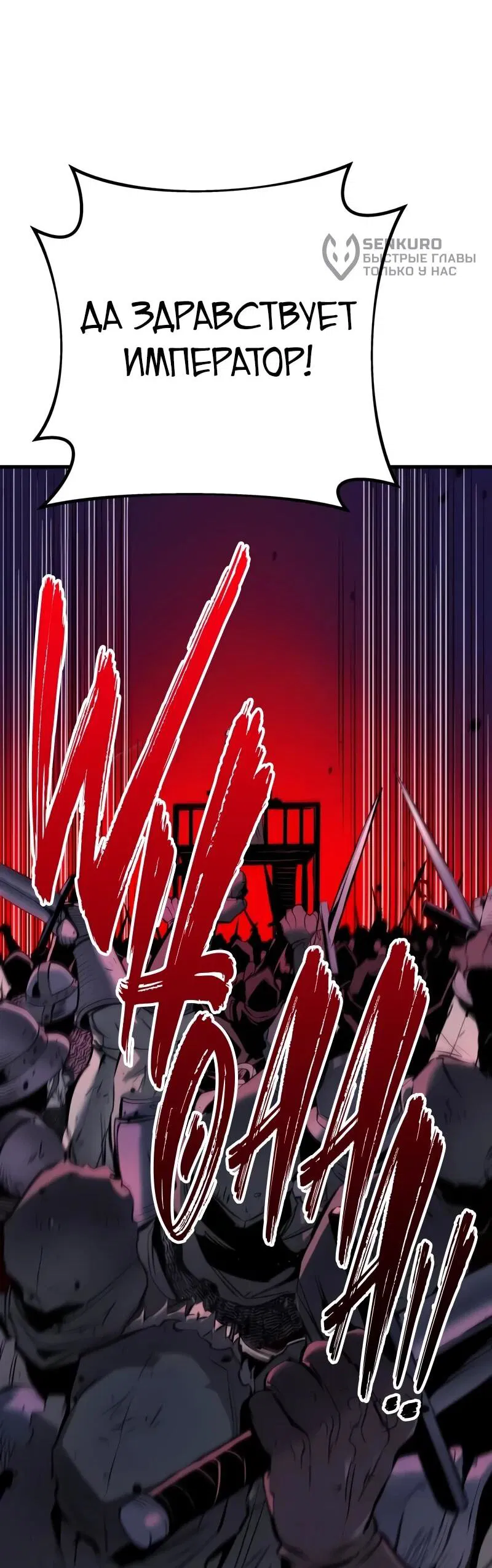 Манга Как выжить странствующему рыцарю - Глава 23 Страница 82