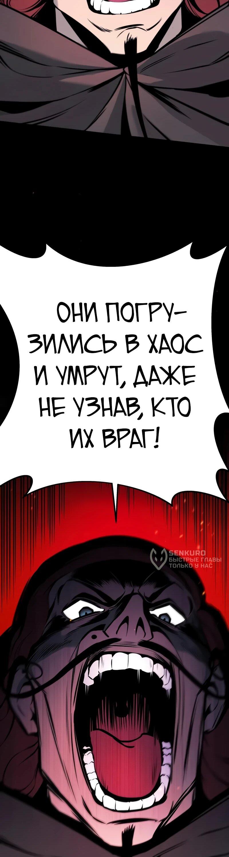 Манга Как выжить странствующему рыцарю - Глава 23 Страница 53