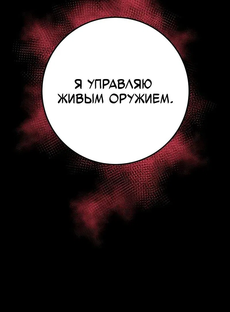 Манга Как выжить странствующему рыцарю - Глава 23 Страница 65