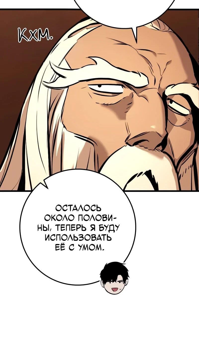 Манга Как выжить странствующему рыцарю - Глава 23 Страница 25