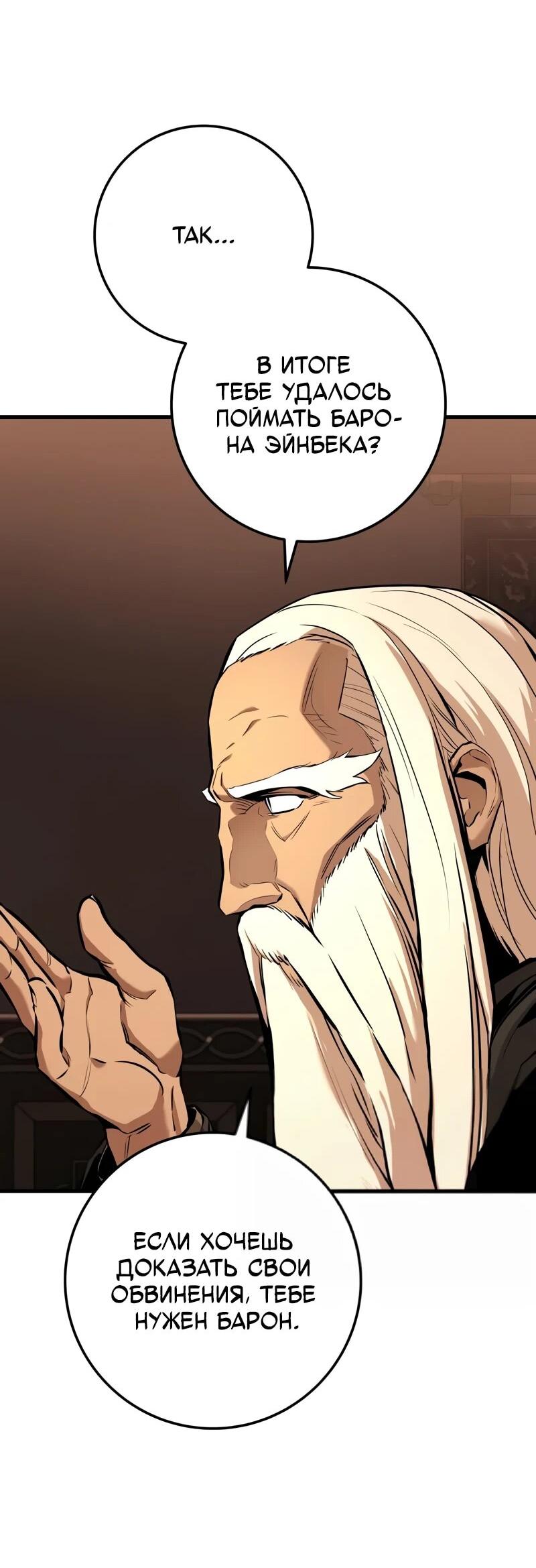 Манга Как выжить странствующему рыцарю - Глава 23 Страница 26