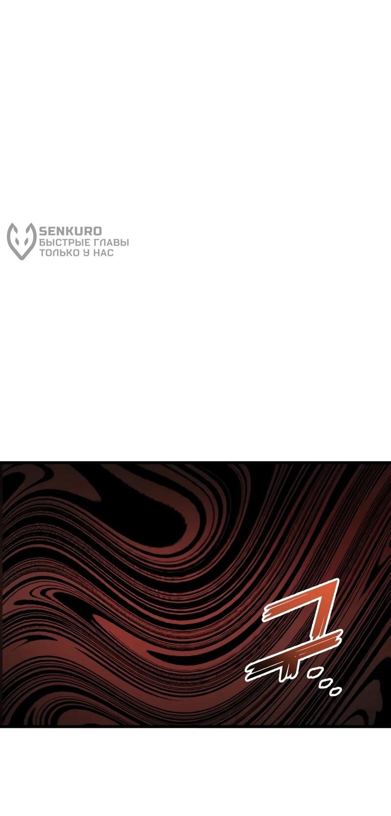 Манга Как выжить странствующему рыцарю - Глава 23 Страница 16