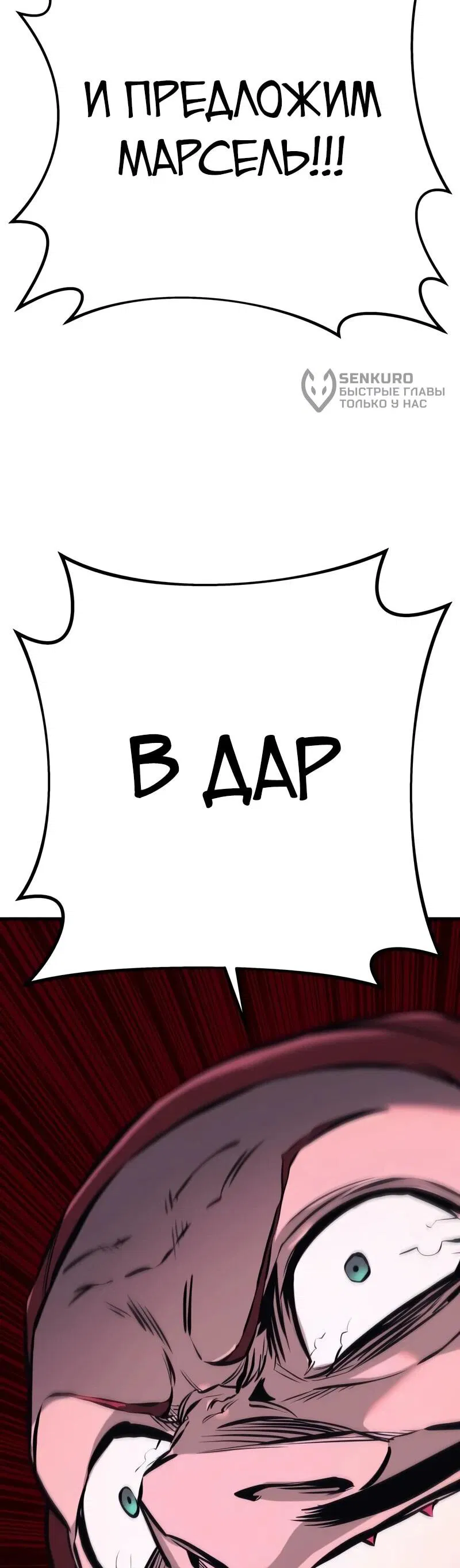 Манга Как выжить странствующему рыцарю - Глава 23 Страница 78