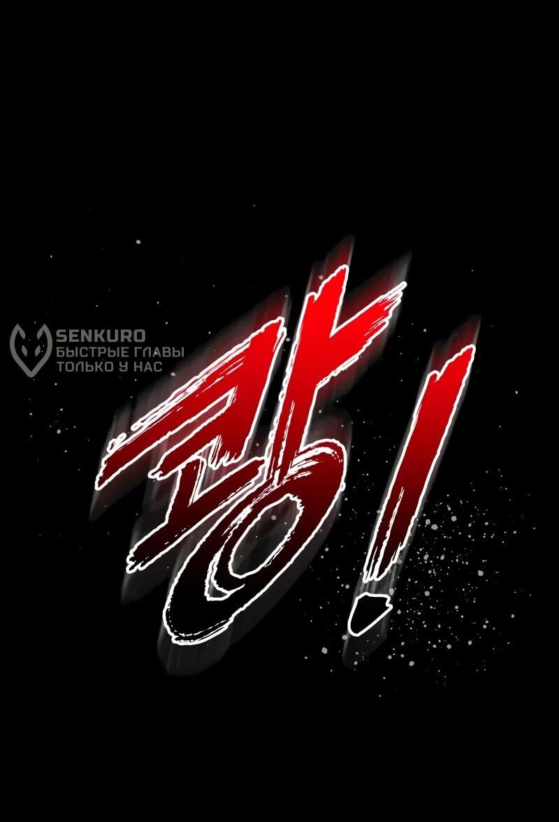 Манга Как выжить странствующему рыцарю - Глава 23 Страница 28