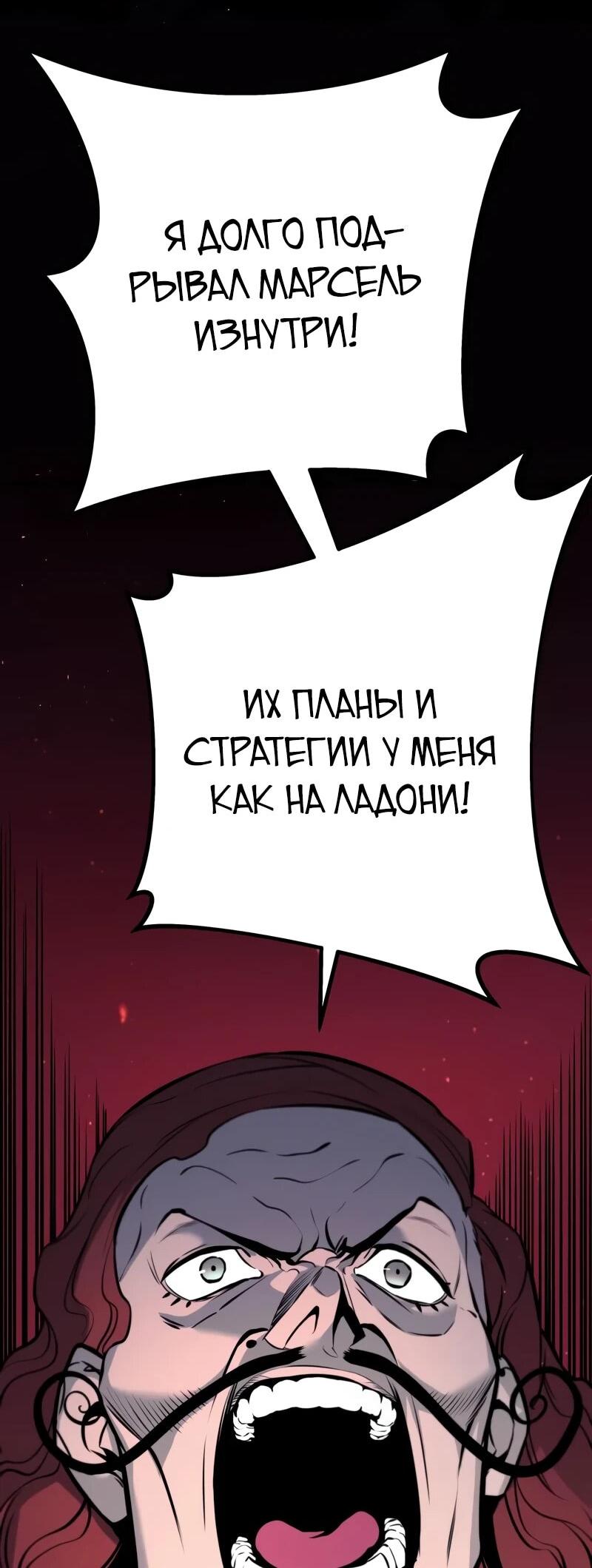 Манга Как выжить странствующему рыцарю - Глава 23 Страница 52