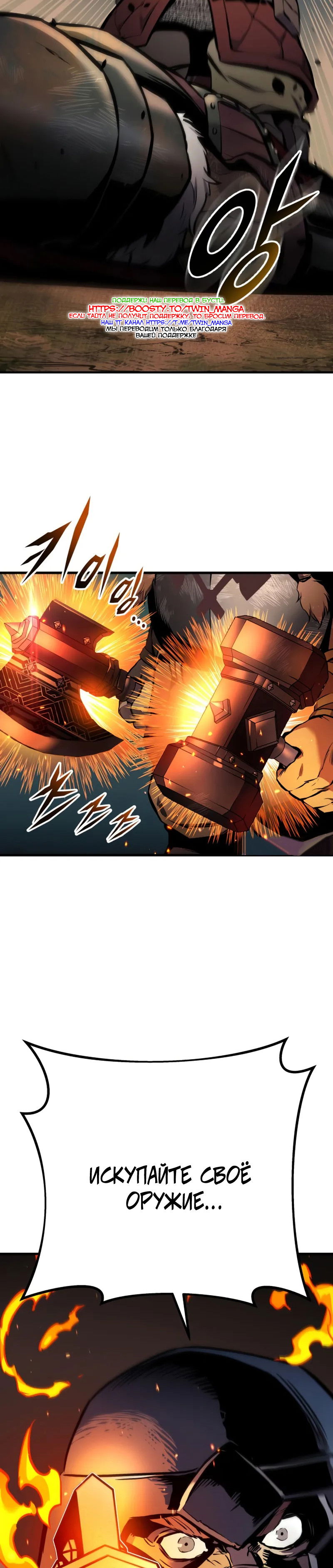 Манга Как выжить странствующему рыцарю - Глава 25 Страница 48