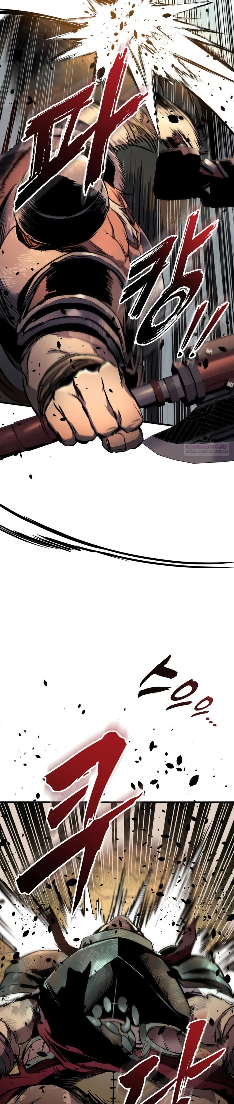 Манга Как выжить странствующему рыцарю - Глава 25 Страница 46