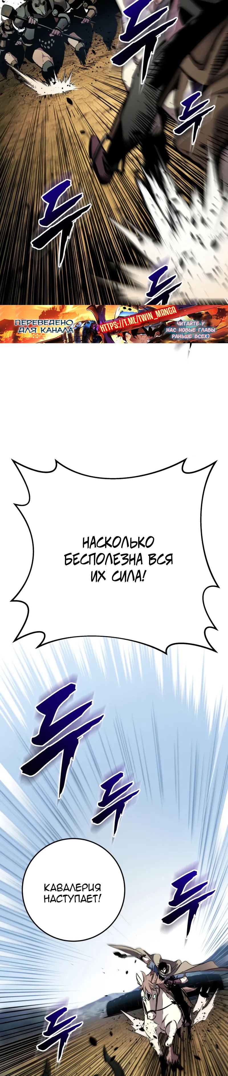 Манга Как выжить странствующему рыцарю - Глава 25 Страница 33